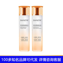丹姿氨基酸莹润柔嫩水乳120ml保湿补水清爽精华水乳