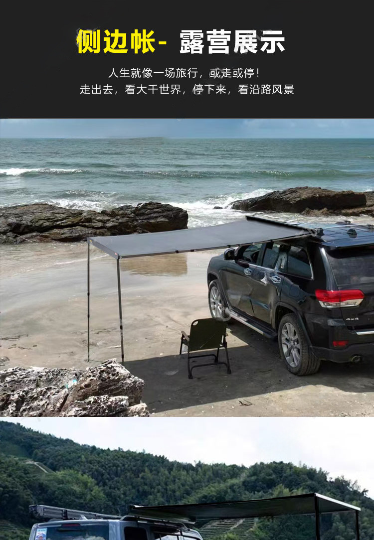 Semi-Automatic Side Tent for Car, Outdoor Camping, Self-Driving Tour, Sunshade and Rain Shelter, Car-Mounted Canopy