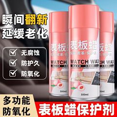 正規品自動車時計板ワックス真皮革シート内装ワックス計器盤洗浄上光保守改修修復剤
