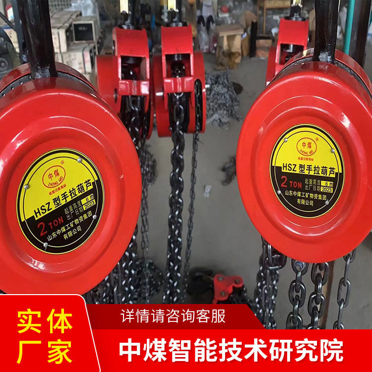 HSZ-A610系列手拉葫芦原厂货源手拉葫芦大量供应手拉葫芦