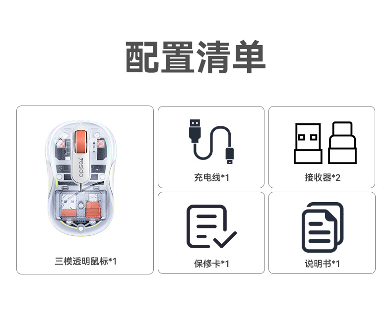 yesido笔记本电脑鼠标 透明三模无线蓝牙鼠标人体工学 磁吸充电式