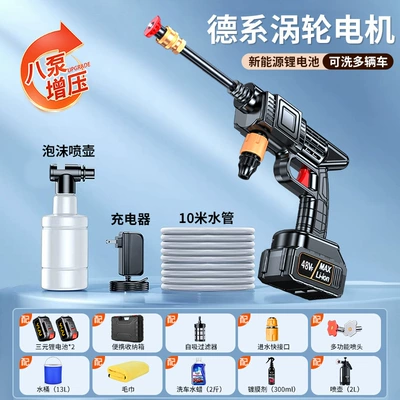 Portable car washer – Powerful Floor Cleaning Tool - german-eight-pump-turbocharger-20-knots-of-power-2-batteries-and-1-charge-10m-water-pipes-mechanical-storage-box-bucket-car-towel-water-wax-coating-agent-2l-watering-can-s