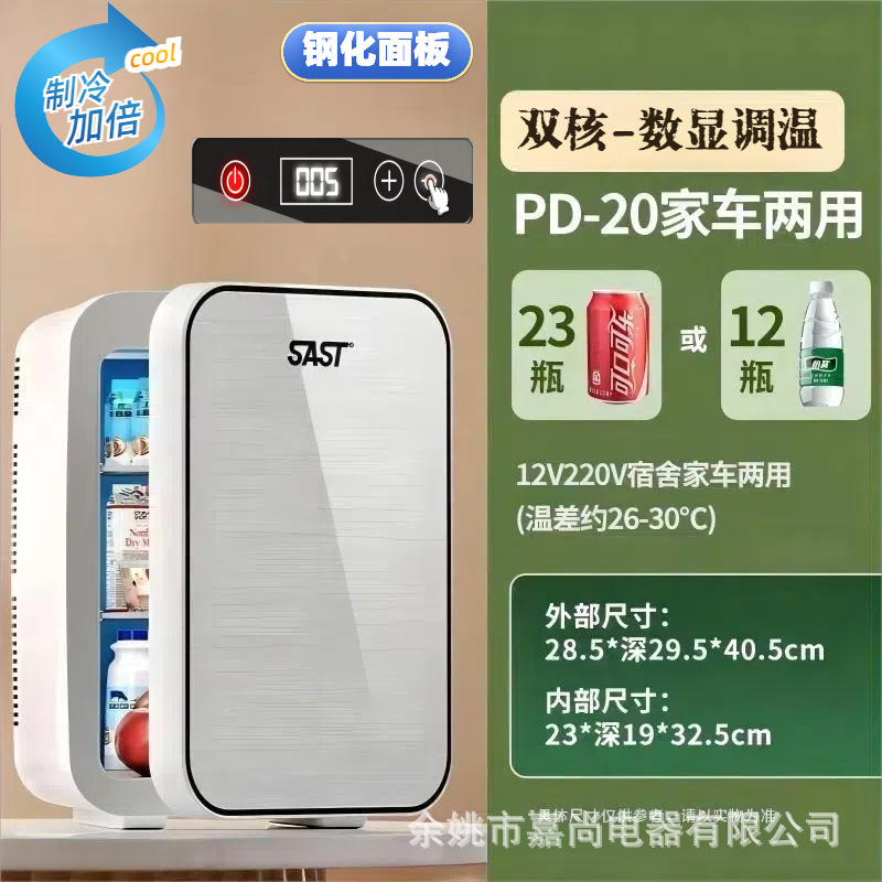 refrigerator gift – Mini Soyuducular - p20-cold-light-silver-digital-display-temperature-control-dual-core-refrigeration-refrigeration-2-8-home-and-car-use
