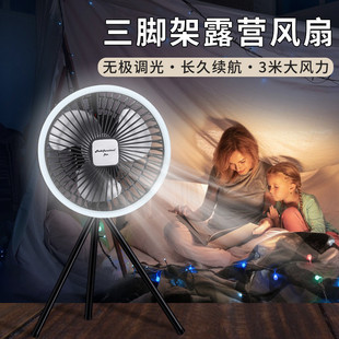 M6X Outdoor Camping Style Fan Portable Tent Ceiling Fan Light USB Charging Tripod Fan Student Office Multi-Purpose Fan