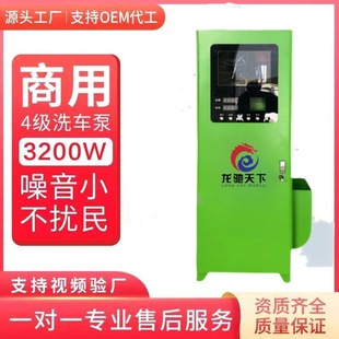 Intelligent self-service car washing machine commercial 24-hour coin-in code scanning intelligent sharing car brushing equipment cleaning machine car washing machine