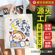 帆布手提袋定制印logo培训班学校学生空白帆布包定做礼品棉布袋子