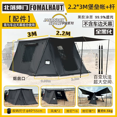 Tent Aluminum Side Tent Off-road Avtomobil yan çətirləri - fully-blackened-223m-hexagonal-fortress-tent-2-rods-default-item
