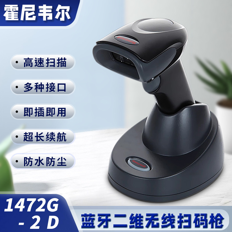 Honeywell 1472G wireless scanning gun dealer super cashier one…