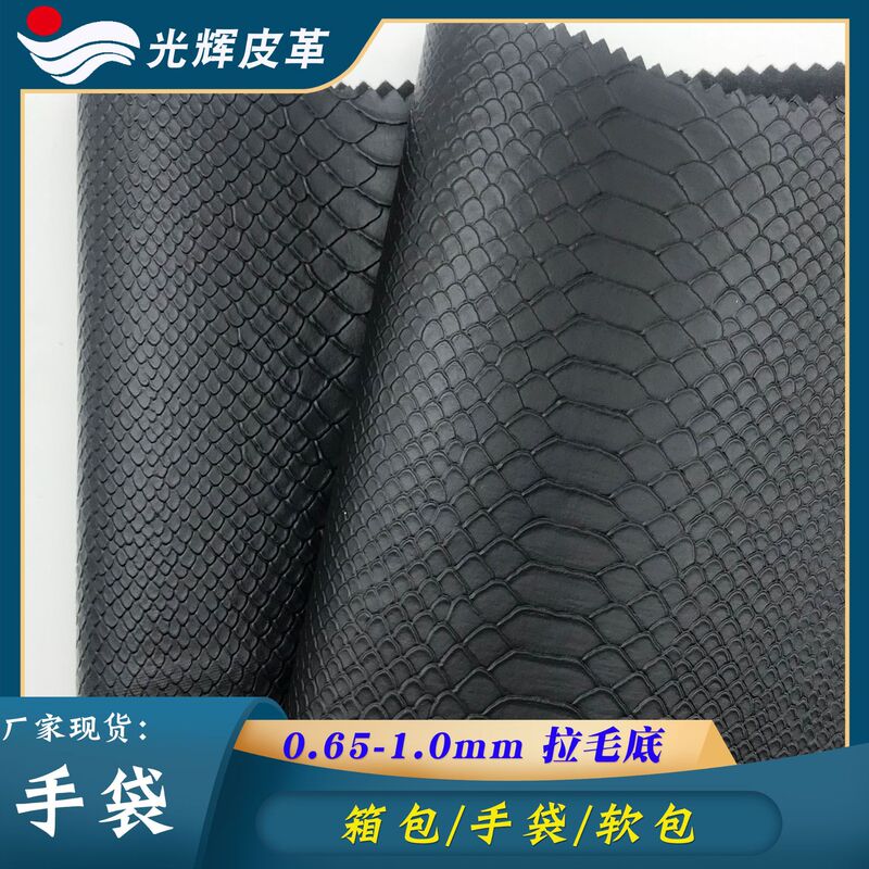 In-Stock Semi-Pu Snakeskin Pattern Leather for Bags, Handbags, Fabric, Wine Boxes, Crafts, Packaging, Artificial Leather, Furniture, Matte Finish In-Stock Semi-Pu Snakeskin Pattern Leather for Bags, Handbags, Fabric, Wine Boxes, Crafts, Packaging, Artificial Leather, Furniture, Matte Finish