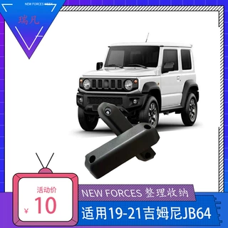 适用于19-21款铃木吉姆尼Jimny车门扶手储物盒JB74改装内饰JB64