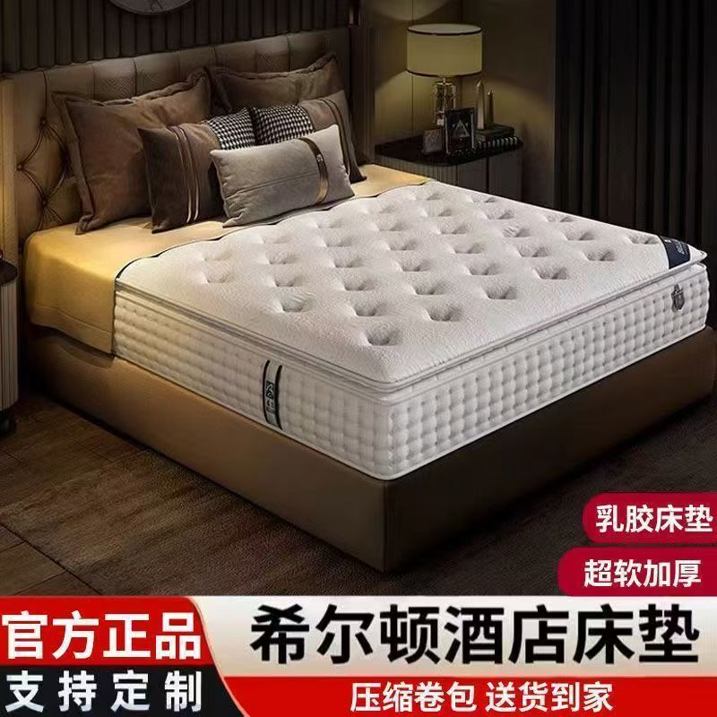 Hilton Five-Star Hotel Mattress for Home Use in the Bedroom, with Vertical Springs, Latex Cushioning, Spine and Waist Support, Moderately Soft and Thick