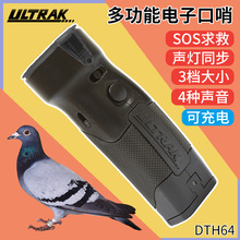 鸽子黑电子口哨可充电求救电子哨交通指挥宠物训练体育裁判野外