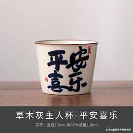 中式陶瓷杯书法杯伴手礼小众高级实用礼品伴娘礼物结婚回礼