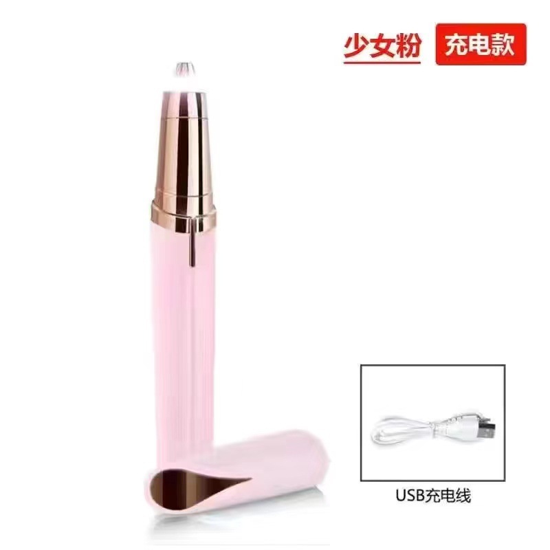電動眉毛修理器充電式毛剃り器女性眉毛修理器無痛毛剃り器多機能眉毛剪定神器|undefined