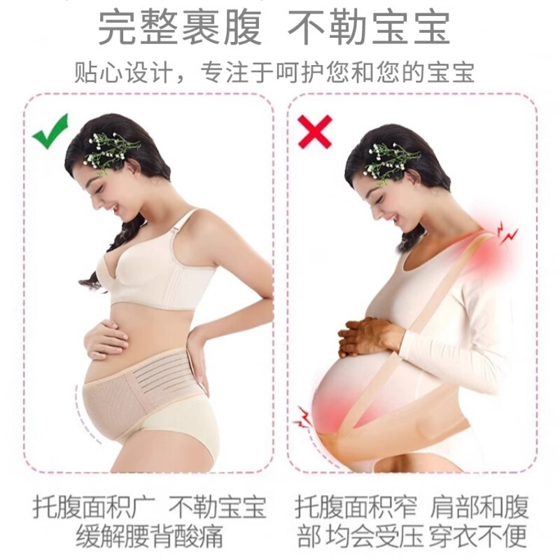 妊婦用腹部サポートベルト、妊娠中期・後期の目に見えない妊娠、妊娠中の腹部サポートベルト、腰保護、大きいサイズ、ユニバーサルスポーツ|undefined