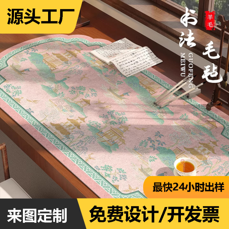 Chinese-Style Study Room Calligraphy Felt Mat, High-End Desk Brush Wool Felt, Professional Painting Felt, Waterproof Felt Cloth Chinese-Style Study Room Calligraphy Felt Mat, High-End Desk Brush Wool Felt, Professional Painting Felt, Waterproof Felt Cloth