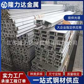 304不锈钢槽钢 一体轧制槽钢304 板折槽钢建筑支撑架折弯槽钢