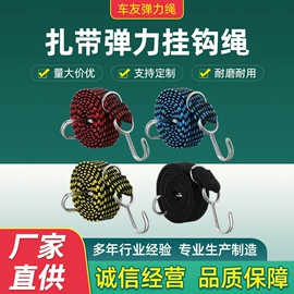 行李绳;松紧带;捆绑带