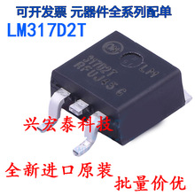 LM317D2T LM317  ƬTO-263 ѹȫ½ԭװ