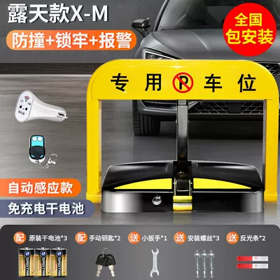 garage pile automatic lifting, Car lock - package-installation-of-outdoor-model-x-m-induction-model-dry-battery