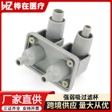 牙科强弱吸过滤器双过滤杯三合一吸唾器过滤杯弱吸杯集污杯强吸器