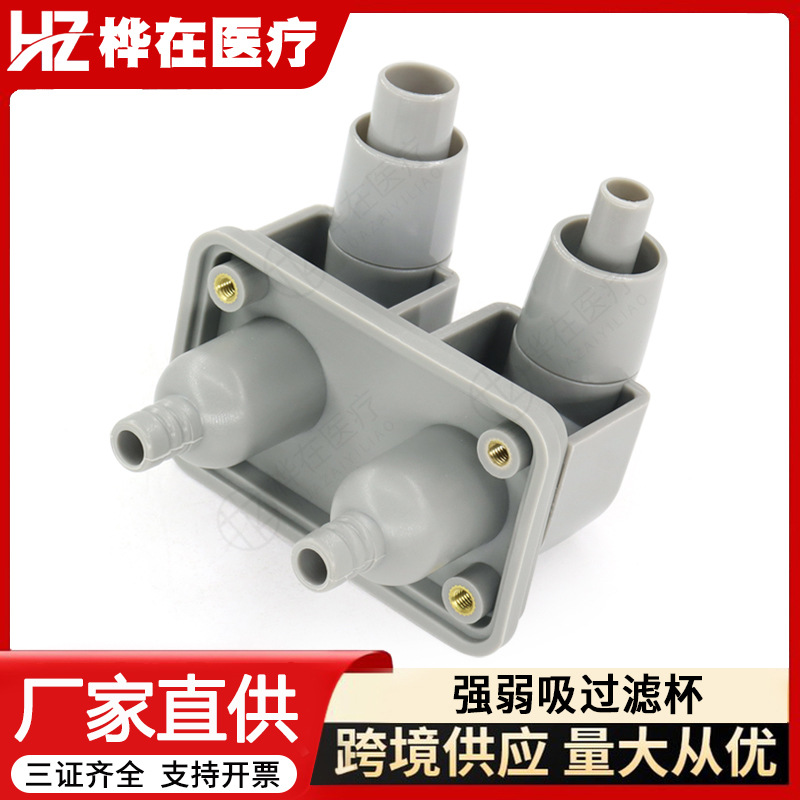 牙科强弱吸过滤器双过滤杯三合一吸唾器过滤杯弱吸杯集污杯强吸器