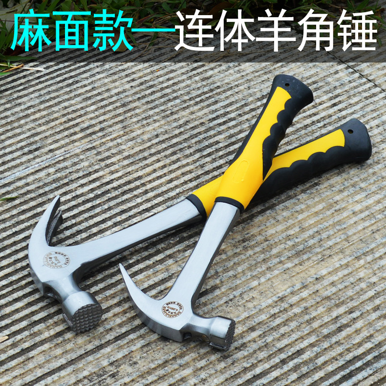麻面实心一体羊角木工锤不掉头连体锤子铁榔头强磁钉锤厂家批发