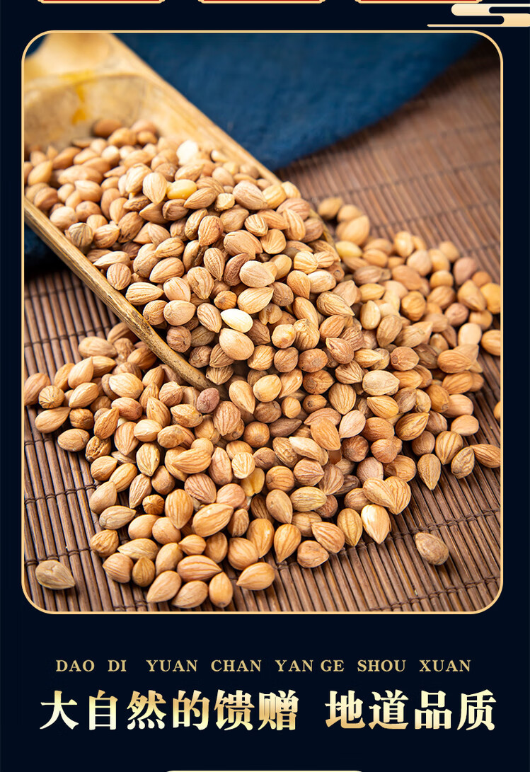 Chinese Bush Cherry Seed Yu Li Ren 500g Dried Prunus Seed Kernels Traditional Herbal Tea Ingredient key features