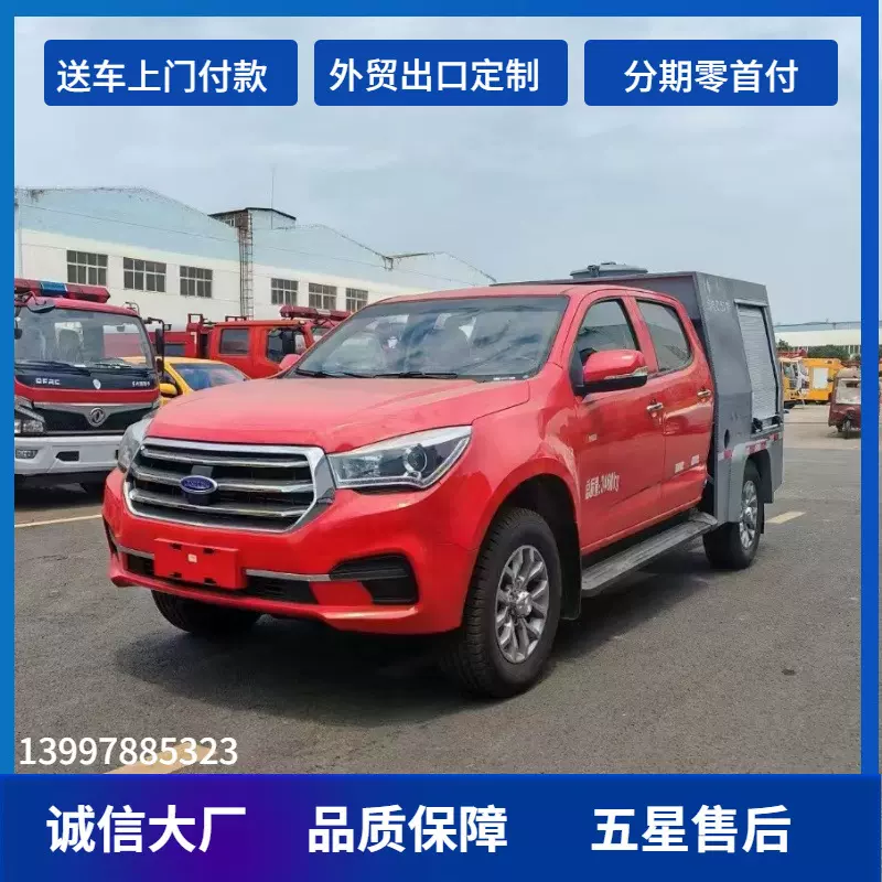 四驱高压细水雾消防车 小型多功能消防车