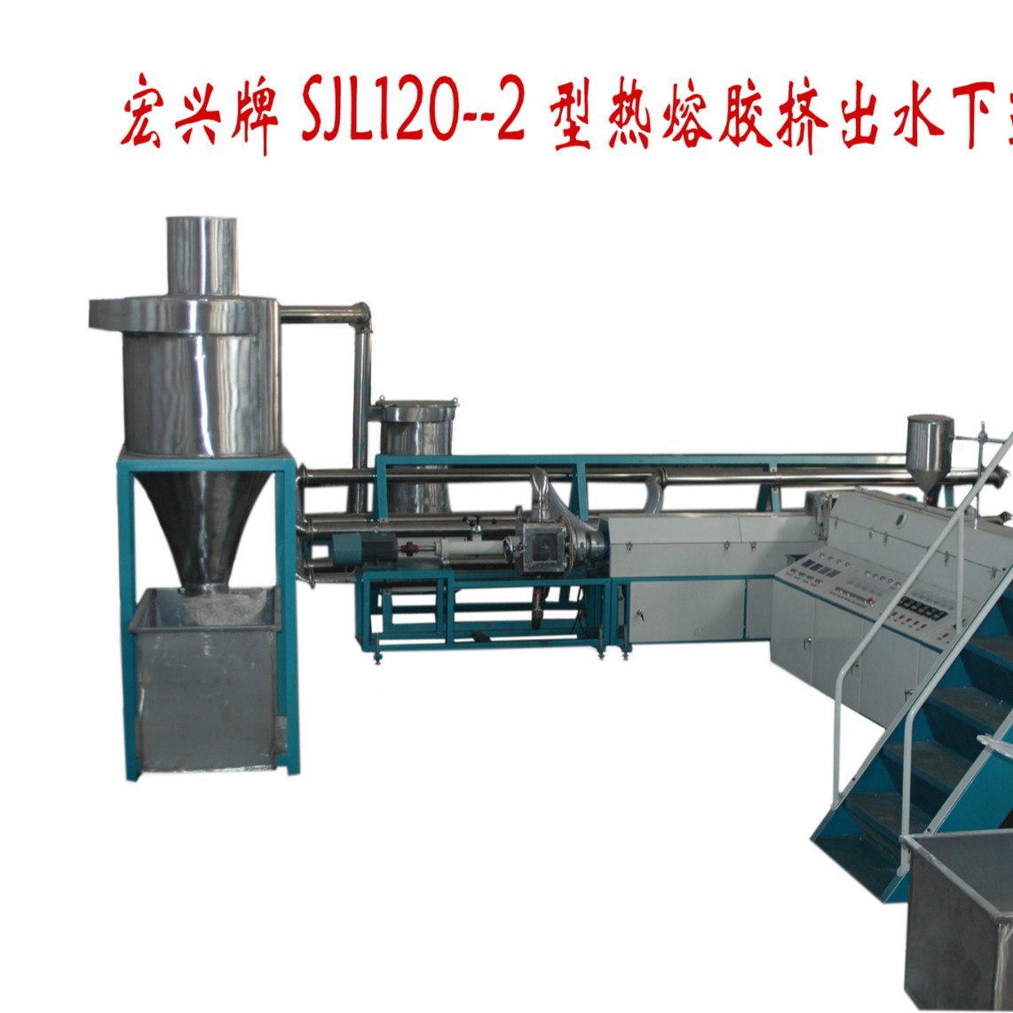 热熔胶水下造粒机 全自动化热熔胶造粒设备 封箱胶 涂布胶