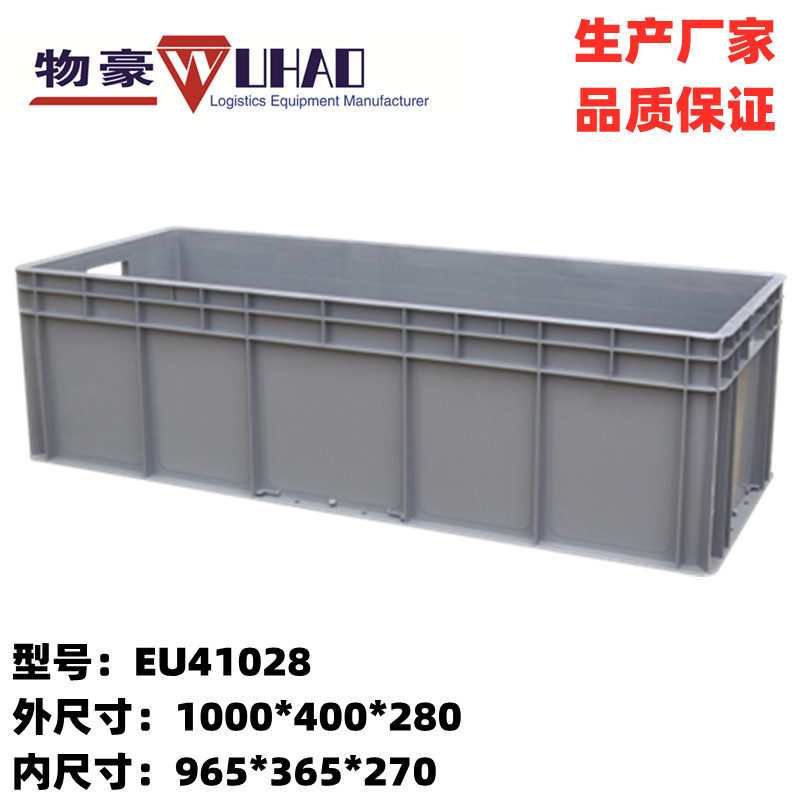 供应塑料物流箱 EU灰色箱 蓝色汽配箱 可配平盖翻盖 可配卡夹