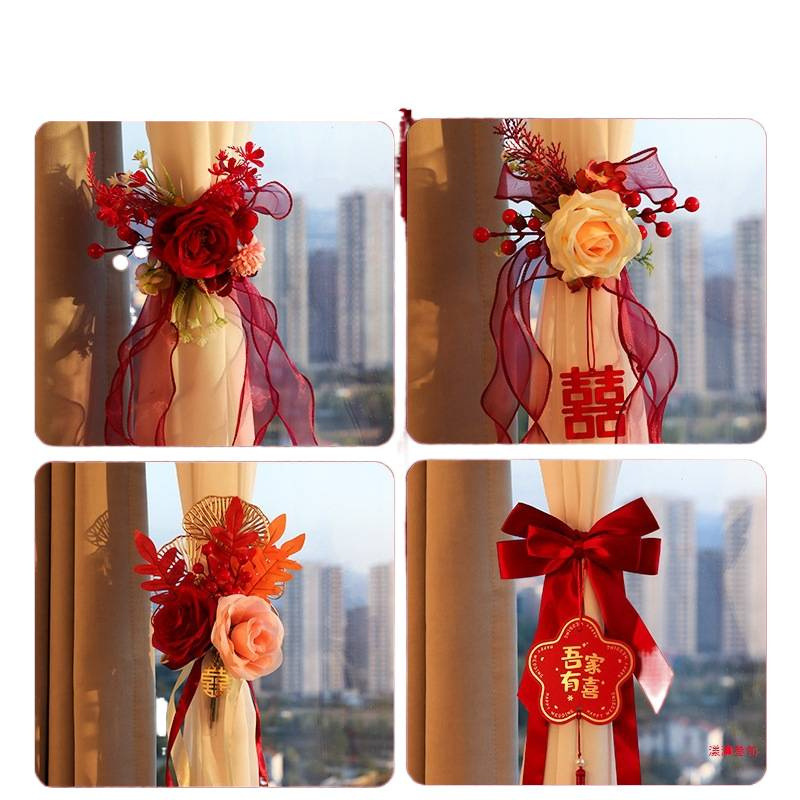 婚房布置窗帘拉花绑带结婚用品大全婚礼喜字挂件女方新房卧室装饰|undefined