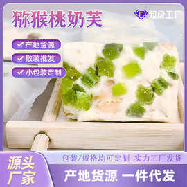 猕猴桃奶芙水果奶芙雪花酥饼糕点拉丝雪花酥酸甜零食牛轧糖羊奶芙