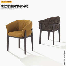 厂家批发北欧实木家用餐椅 高端设计师餐椅样板间工学扶手洽谈椅