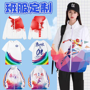 Custom coat class uniform hooded long sleeve trench coat sports full body print zipper sweater logo work clothes pants