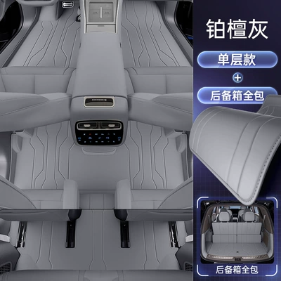 New Model Car Interior Decoration – Modelə uyğun ayaqaltı - denza-n8l2025-model-package-model-platinum-tan-gray-single-layer-trunk-full-coverage-for-other-colors-please-contact-customer-service
