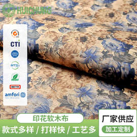 东莞软木皮革供应厂家花卉印花软木皮革手提包斜挎包复合软木布