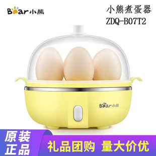 Bear Egg Cooker Transparent Upper Cover Anti-Scalding Handle Multifunctional Single Layer Zdq-B07T2 Steamed Eggs