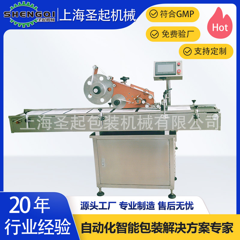 ʥ������ ֽ�����װ���� ȫ�Զ�ƽ������� �������������