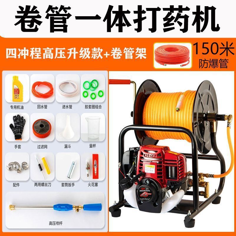 Importación de gasolina pulverizador de tubería rodante portátil todo en uno pulverizador agrícola desinfección automática jardín lavado de automóviles otros