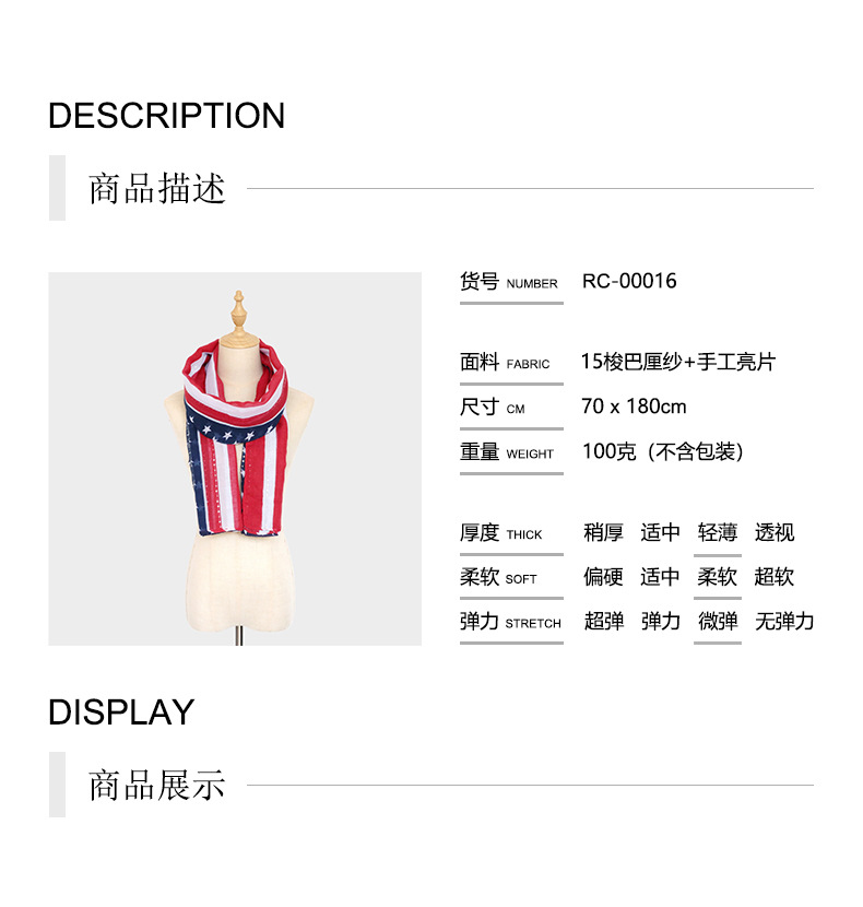 商品详情new 长巾.jpg