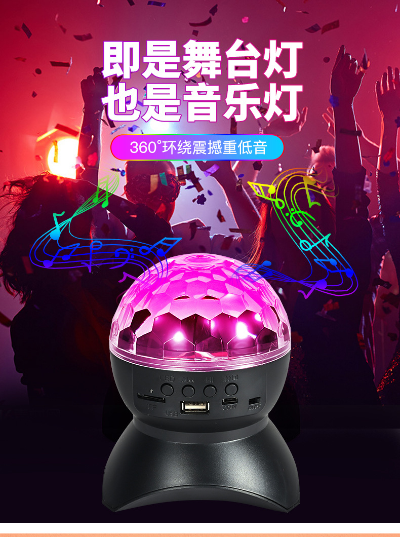 充电蓝牙音响舞台灯详情图中文版-02