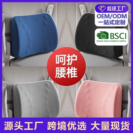 坐垫椅垫;靠垫/抱枕;记忆枕