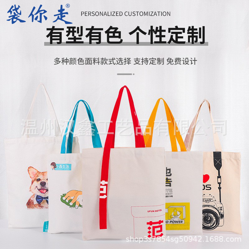 Color printing advertising canvas bag custom student shopping bag literary travel ribbon portable canvas bag cotton bag printed logo