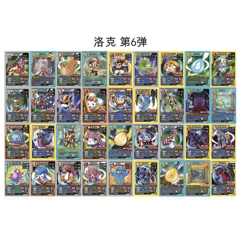 洛克卡牌第六弹.jpg