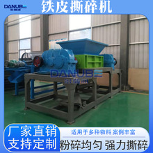 铁皮撕碎机 全自动铁销废钢金属铁皮双轴破碎生产线 铁板撕碎设备