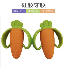 跨境亚马逊胡萝卜牙胶磨牙器硅胶柔软固齿器幼儿玩具防吃手磨牙棒