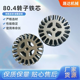 电动机配件;风扇;铁芯非晶材料