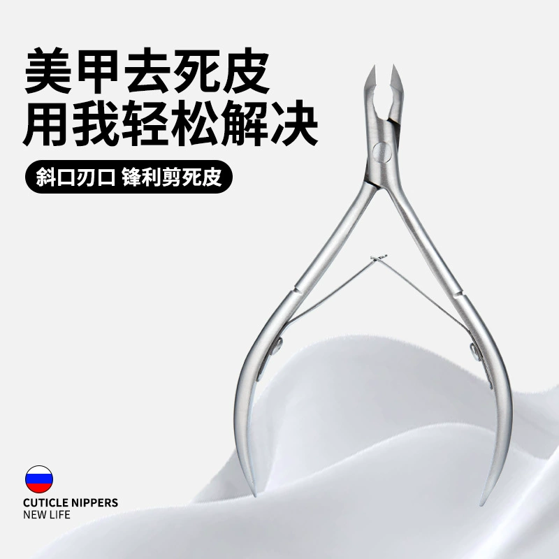 8813 плоскогубцы для омертвевшей кожи с круглой головкой для резки омертвевшей кожи из нержавеющей стали плоскогубцы для пилинга инструменты для ногтей плоскогубцы для омертвевшей кожи Sharp
