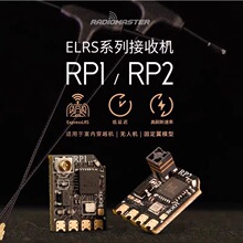 Radiomaster ELRS���ՙC RP1 RP2�����t��ˢ���l��΢��С�w�e�쾀